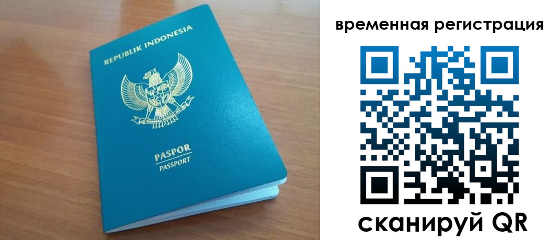 прописка законно в Юже