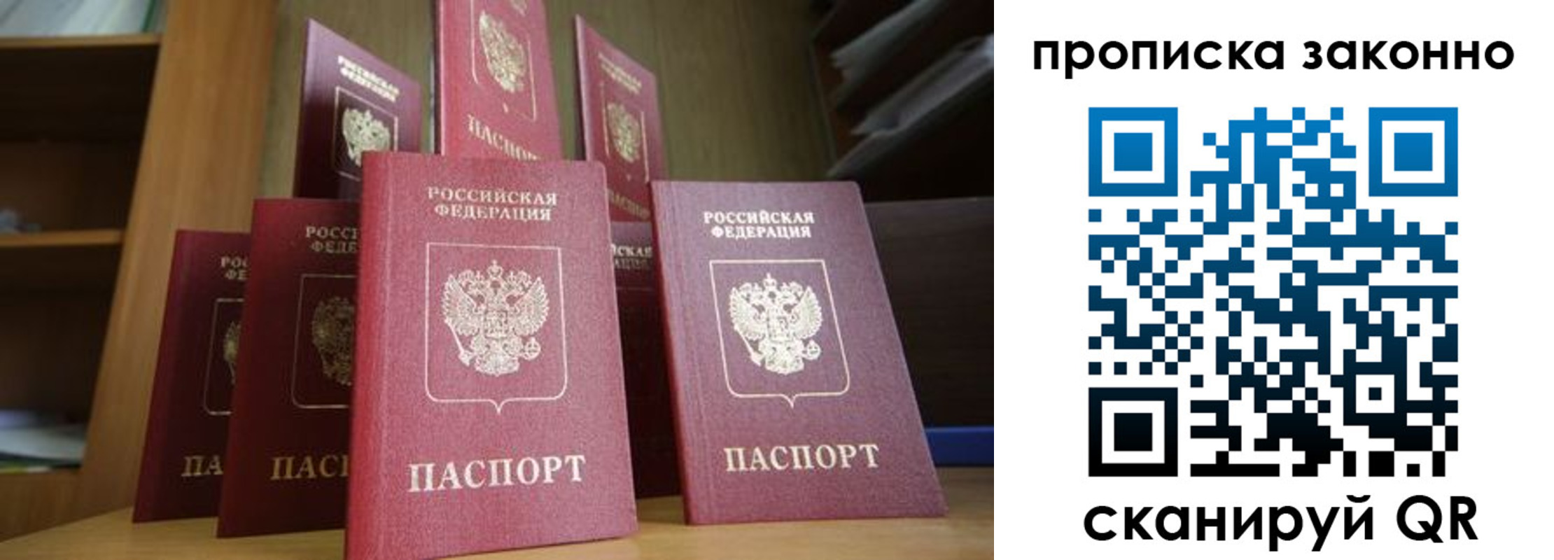 прописка в квартире в Юже
