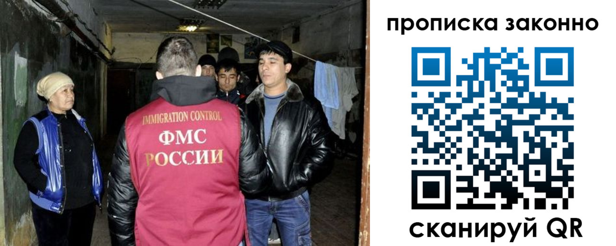 временная регистрация купить в Юже