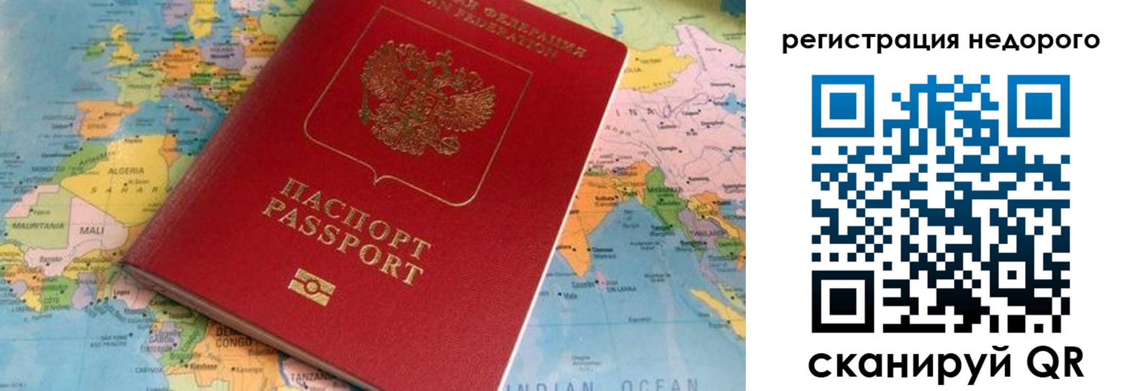 временная регистрация в квартире в Юже