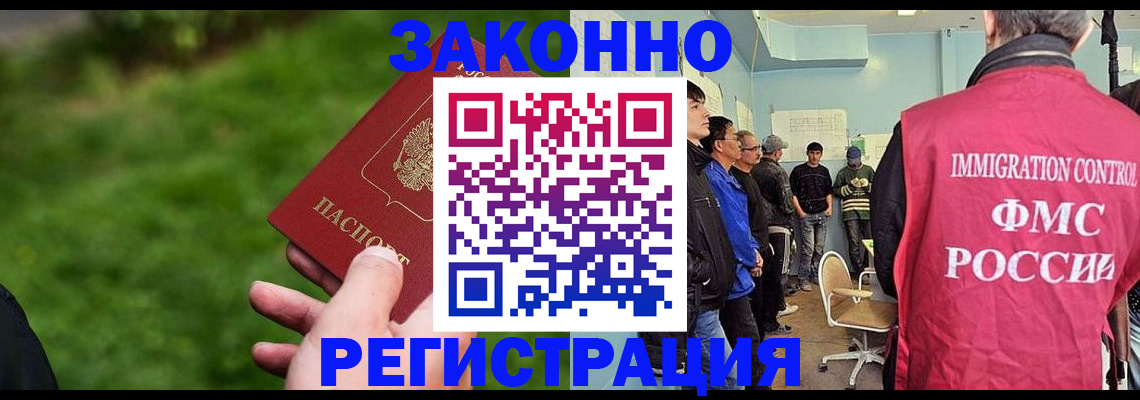 временная регистрация в квартире в Юже