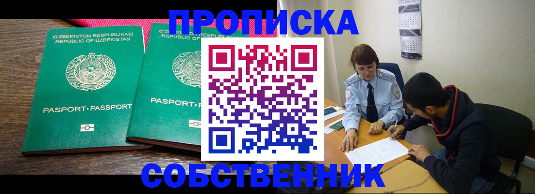 прописка гарантия в Юже