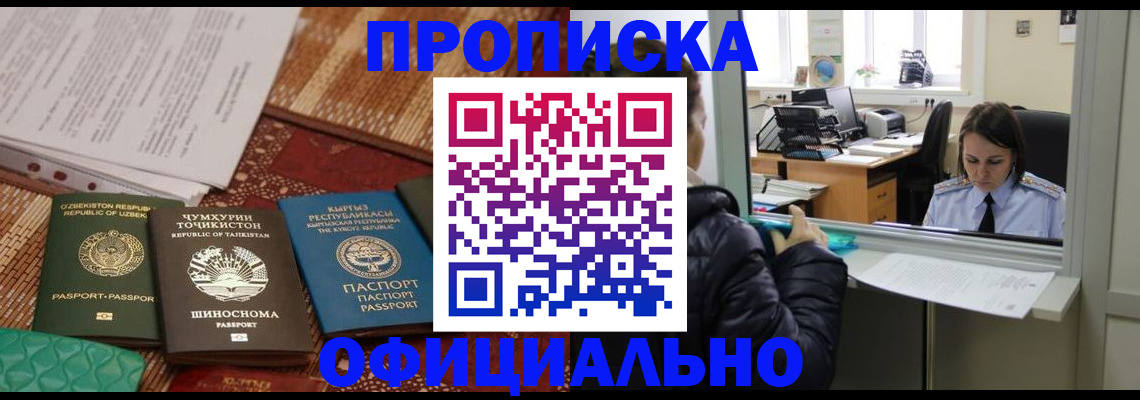 временная регистрация адрес в Юже
