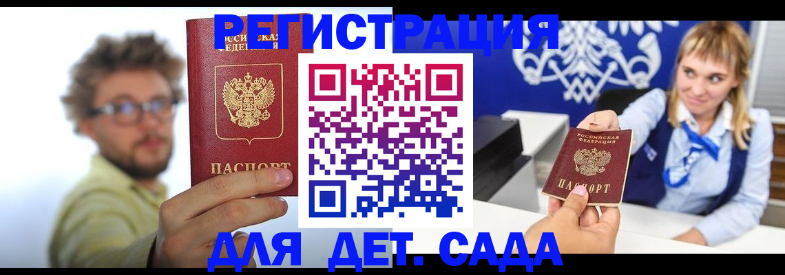 временная регистрация поиск в Юже