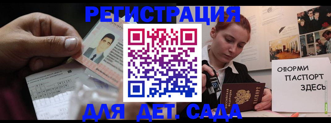 временная регистрация гарантия в Юже