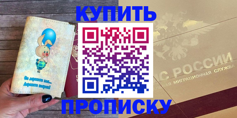 прописка поиск в Юже