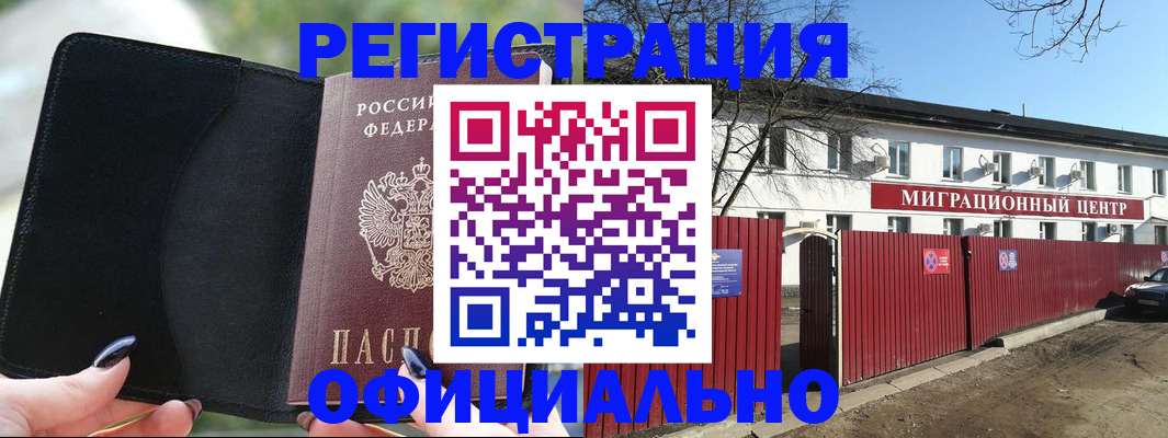 регистрация в Юже